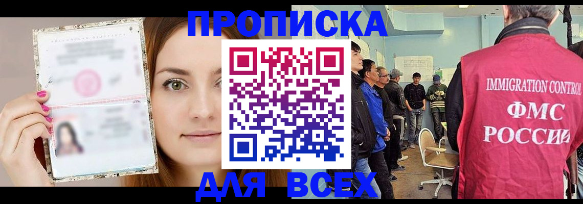 прописка в квартире в Верещагино