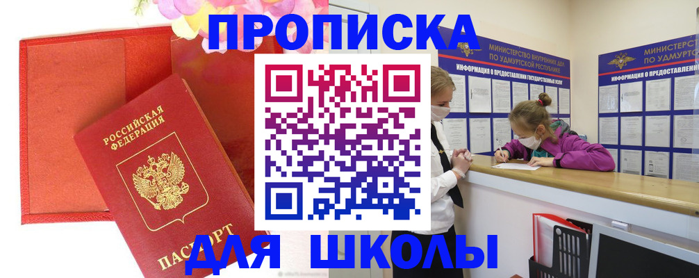 временная регистрация для всех в Верещагино