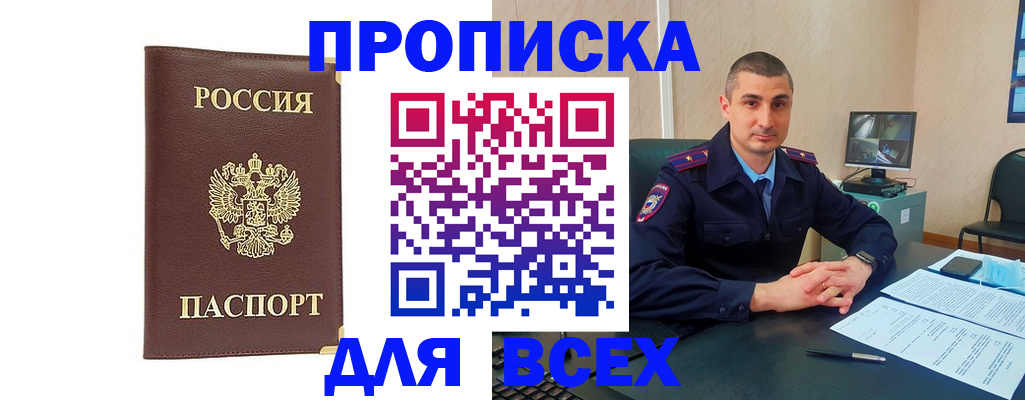 временная регистрация законно в Верещагино