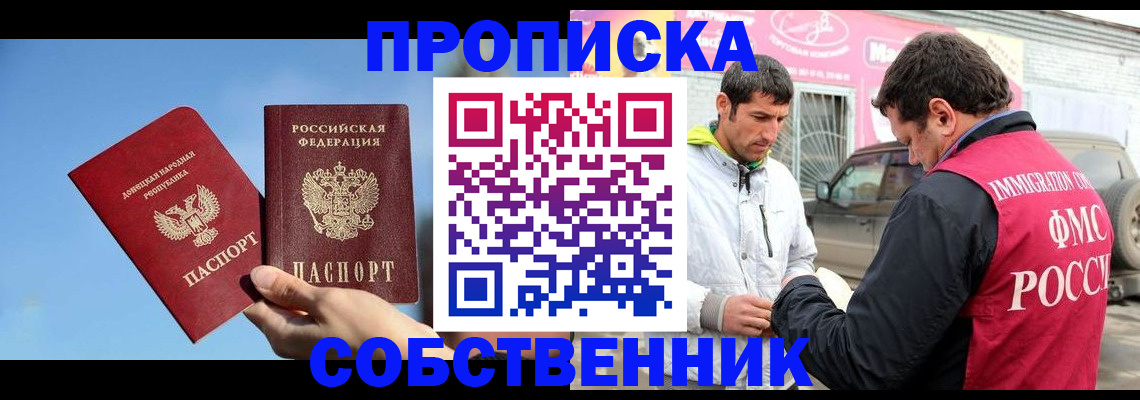 прописка для кредита в Верещагино